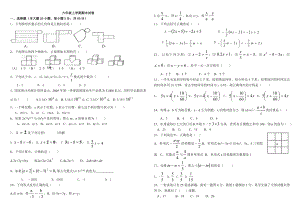 最新鲁教版六年级上册数学期末试题含答案.doc