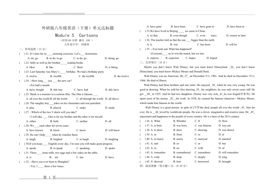 八年级英语(下册)单元达标题Module 5(5页).doc_第1页