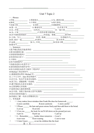 仁爱英语八年级下册Unit 7 Topic 2练习及答案(5页).doc