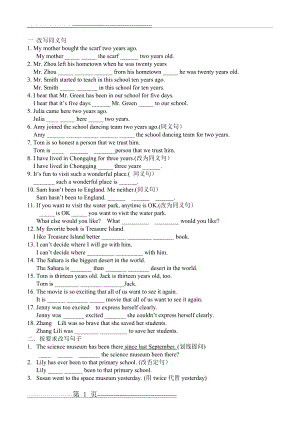 人教版八下英语6-10单元句型转换专练(2页).doc