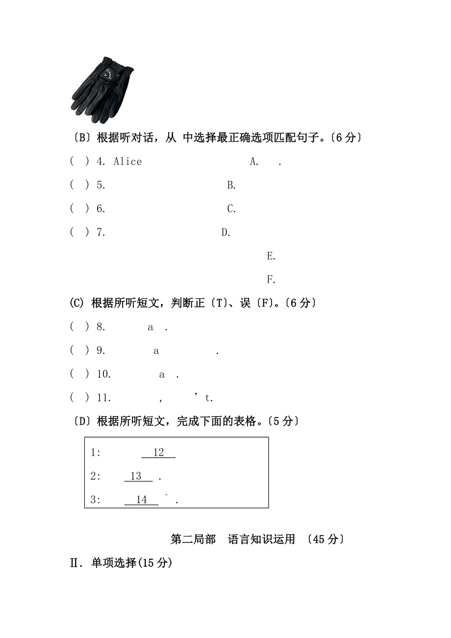 九年级英语下册第一单元测试题.docx_第2页