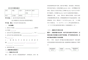 初中化学计算题专题复习学案.docx