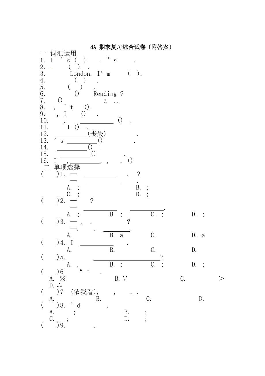 八年级英语上学期期末复习试卷牛津译林版.docx_第1页