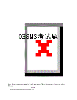 最新OHSMS考试题.doc