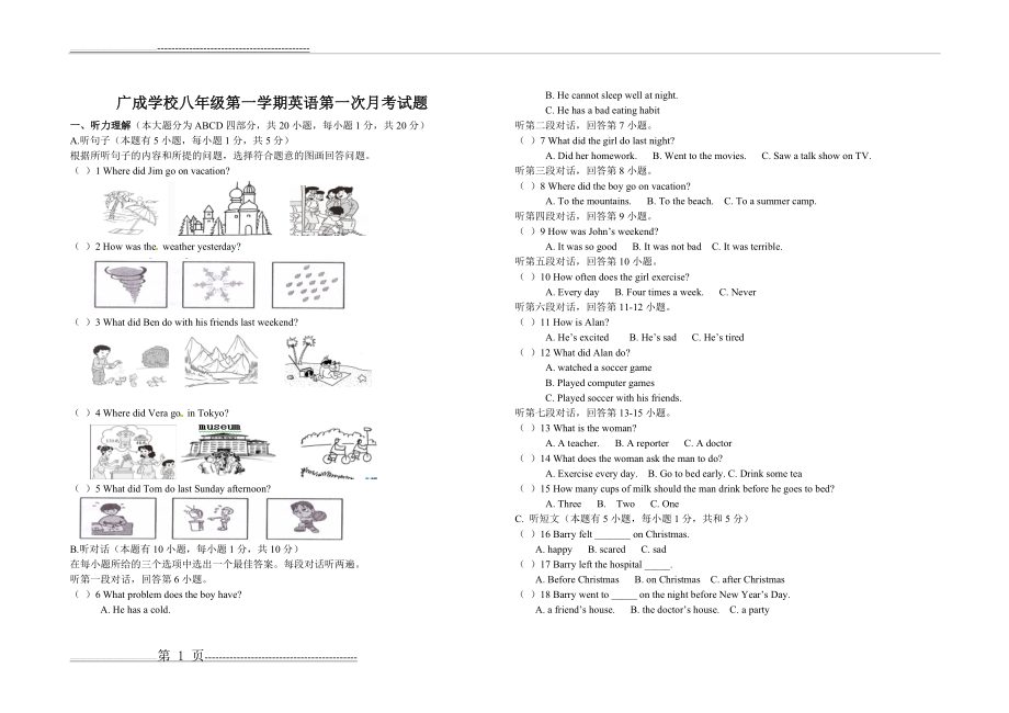 八年级上英语第一次月考题(5页).doc_第1页