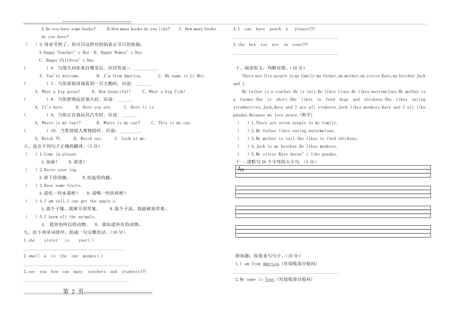 人教版小学三年级下册英语期末试卷(3页).doc_第2页