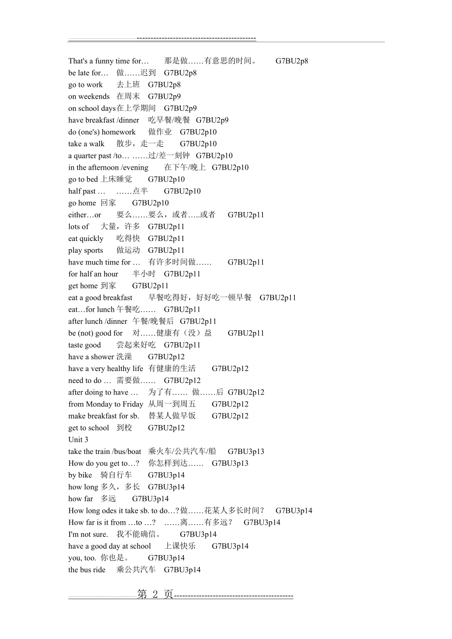 人教版英语七下各单元短语及句型集(9页).doc_第2页