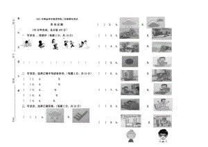 人教版新起点英语二年级下册期末试题.docx