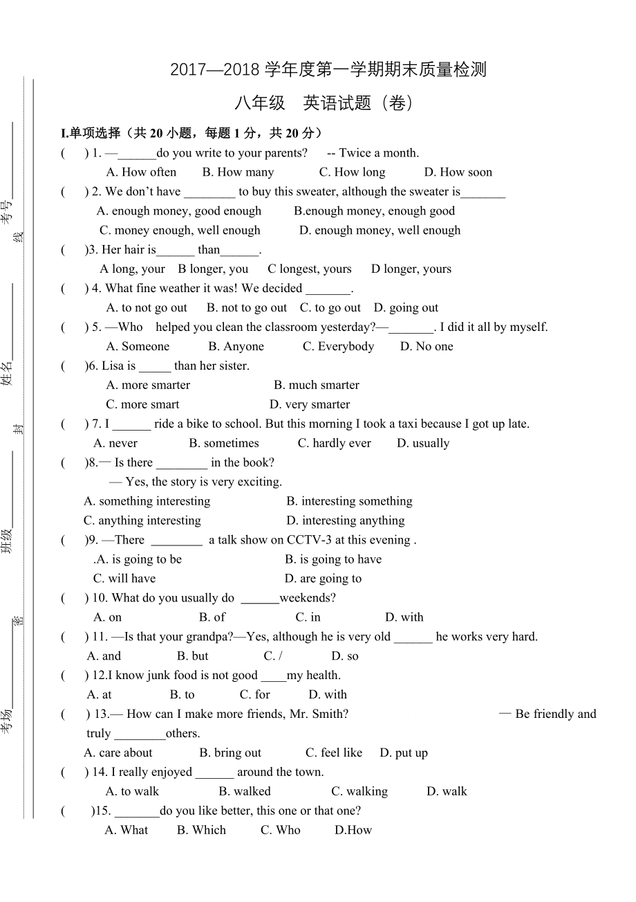 新目标八年级英语上册期末考试题及答案.doc_第1页