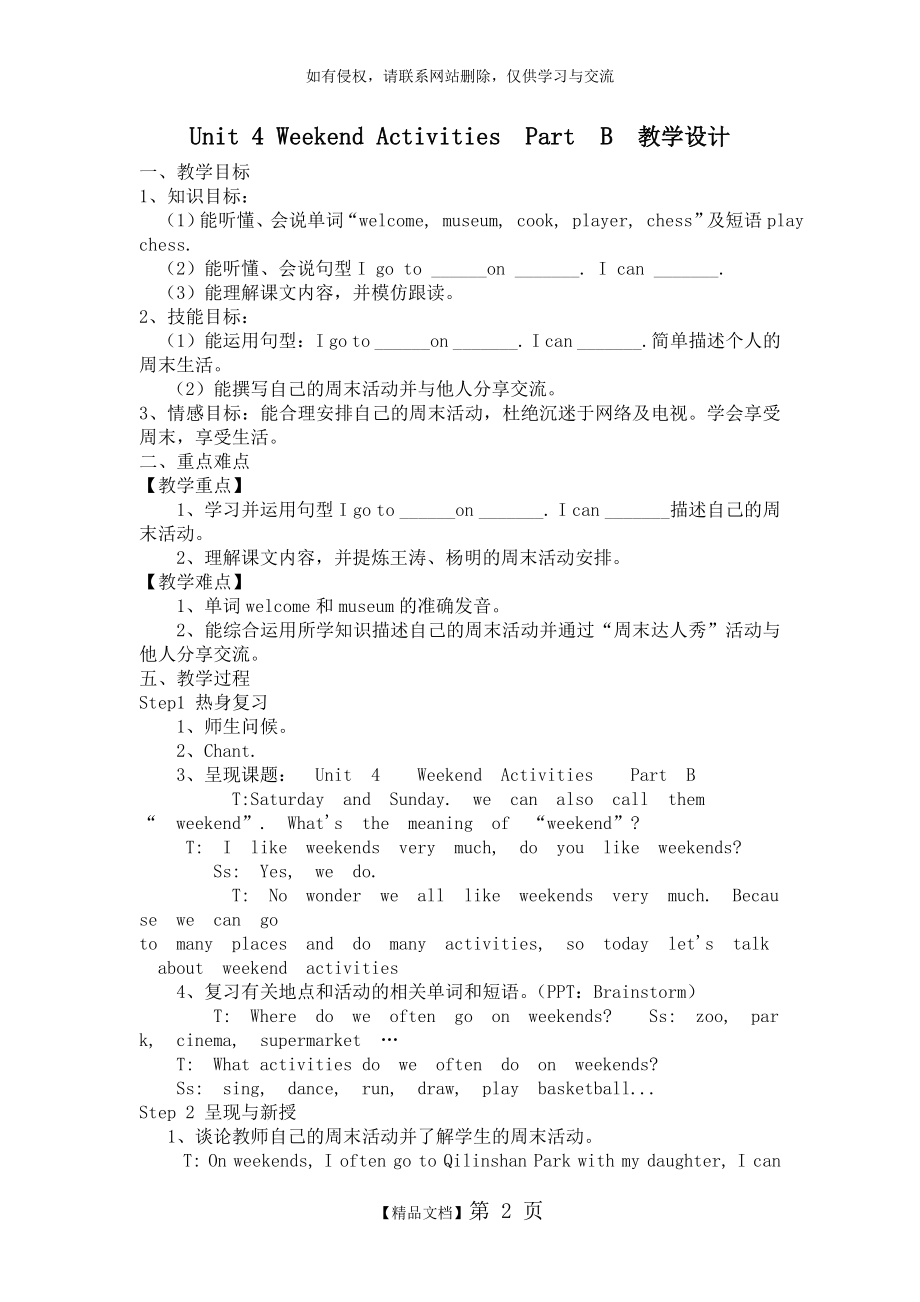 闽教版小学英语五年级上册 Unit 4 Part B 教学设计.doc_第2页