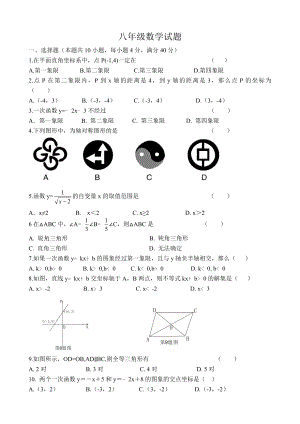 沪科版数学八年级上学期期末试卷(答案).doc