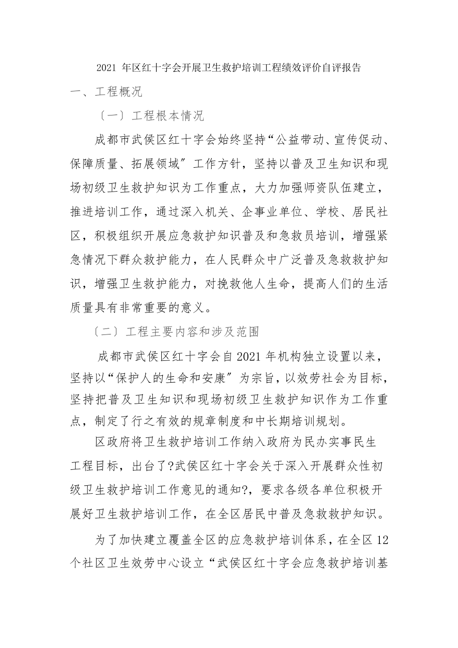 单独招生考试报名系统.docx_第1页