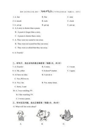 2021年九年级英语上册 Unit 4 Stories and Poems听力.docx