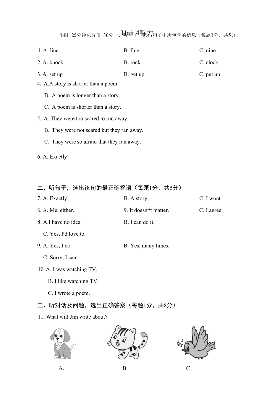 2021年九年级英语上册 Unit 4 Stories and Poems听力.docx_第1页