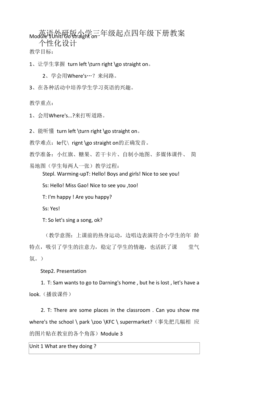 英语外研版小学四年级上册教案.docx_第1页