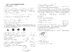 青岛版七年级数学下册期末测试题.doc