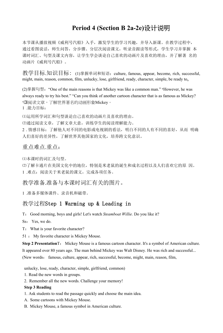 人教版八年级英语上册教案UNIT 5 Period 4 （Section B 2a-2e）.docx_第1页