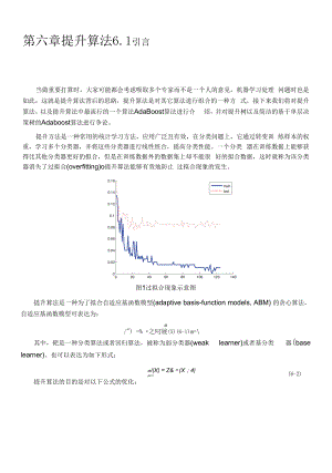 机器学习算法总结.docx