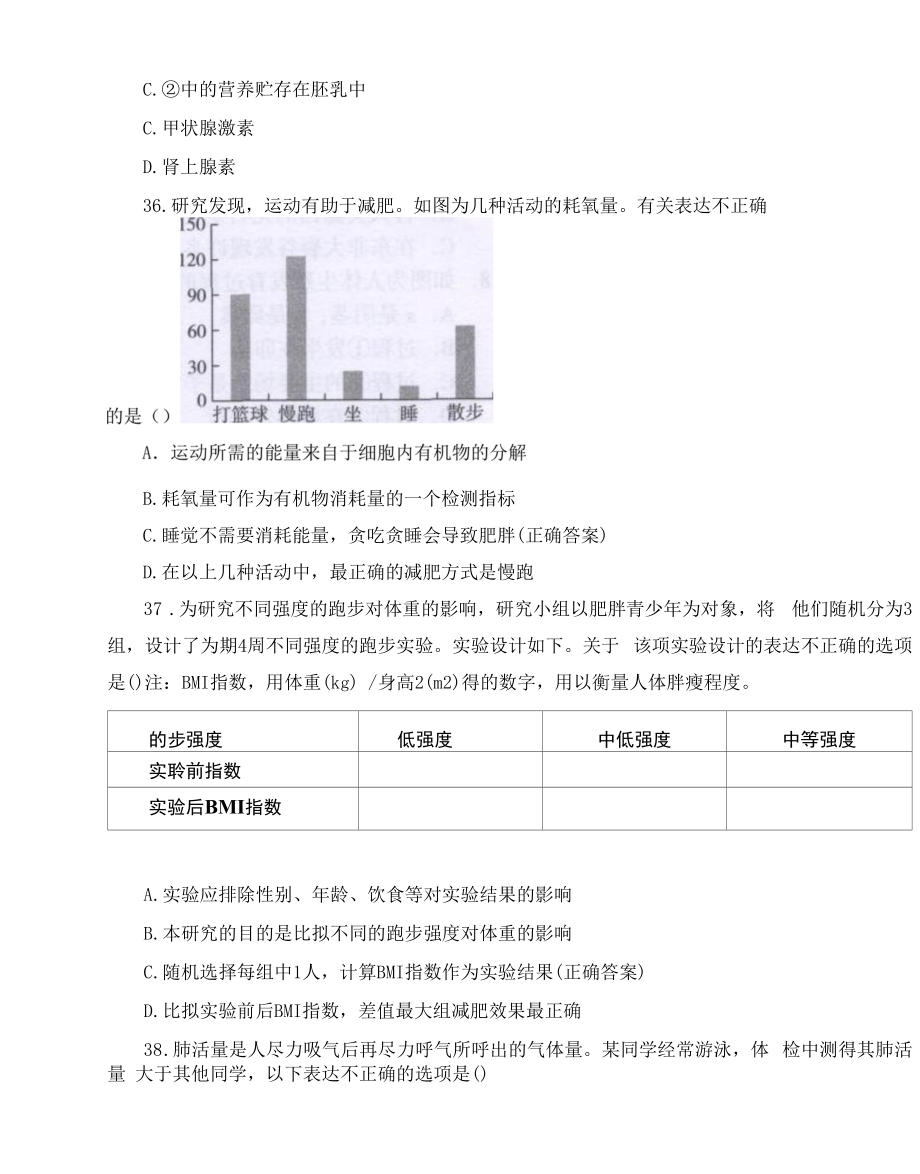 期末复习练习题.docx_第2页