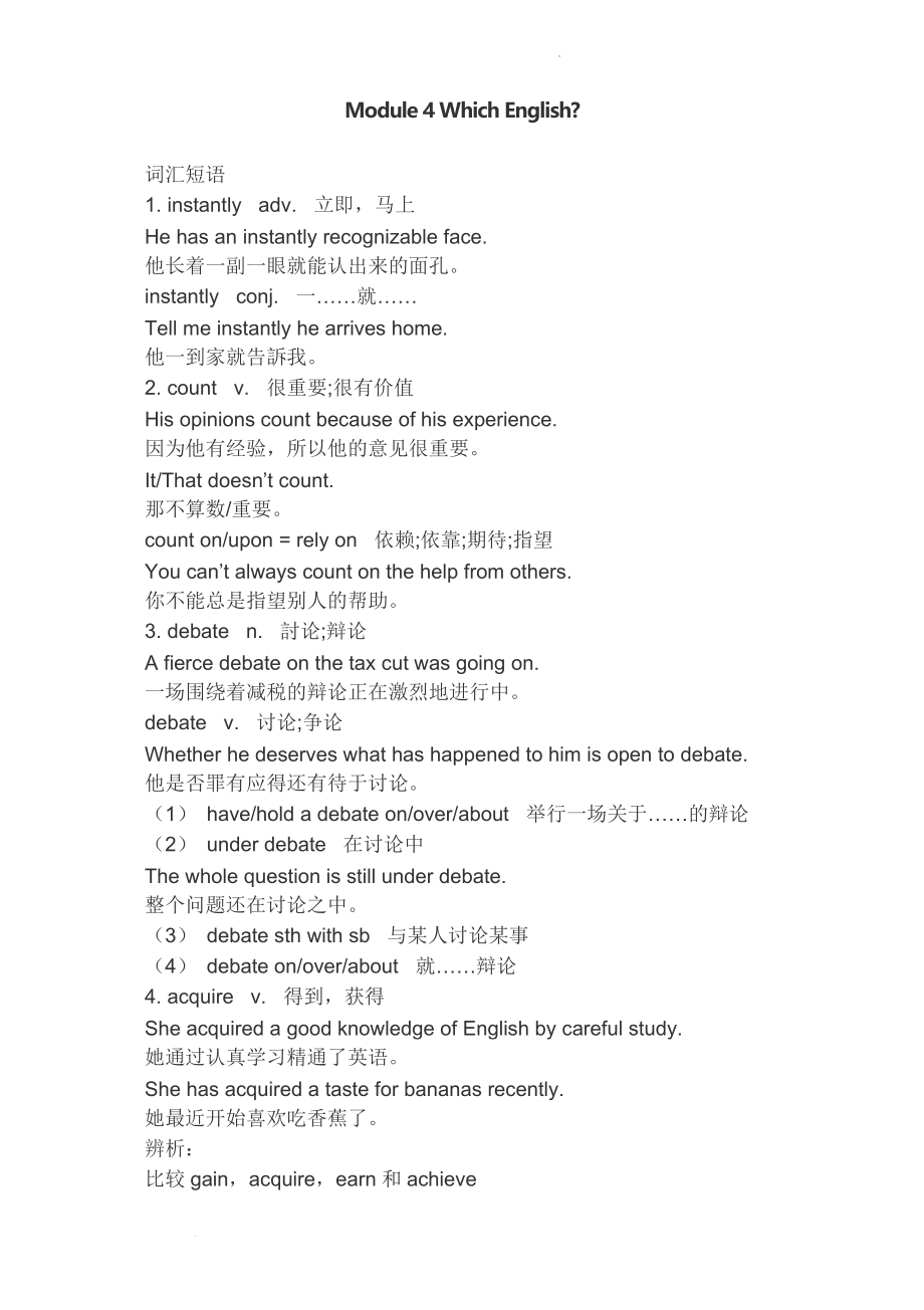 Module 4 Which English词汇及练习学案--高中英语外研版选修八.docx_第1页