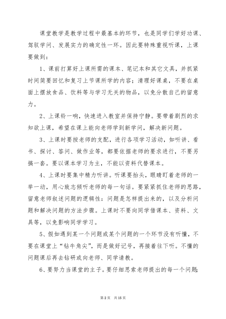 人教版中学生物教案：《有丝分裂》.docx_第2页