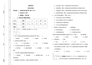 经济法期末考试及答案.docx