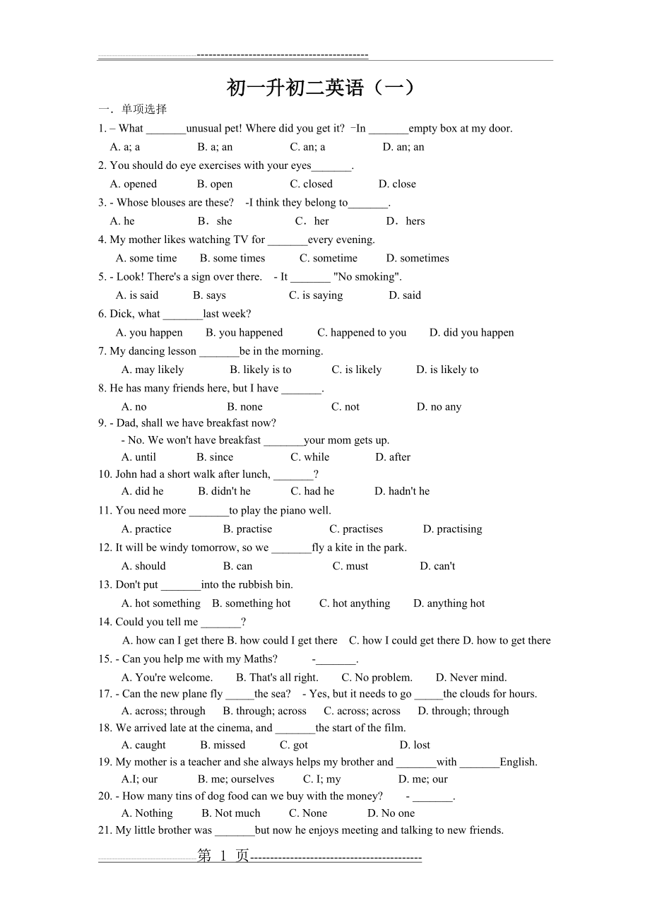 初一升初二英语练习卷(20页).doc_第1页