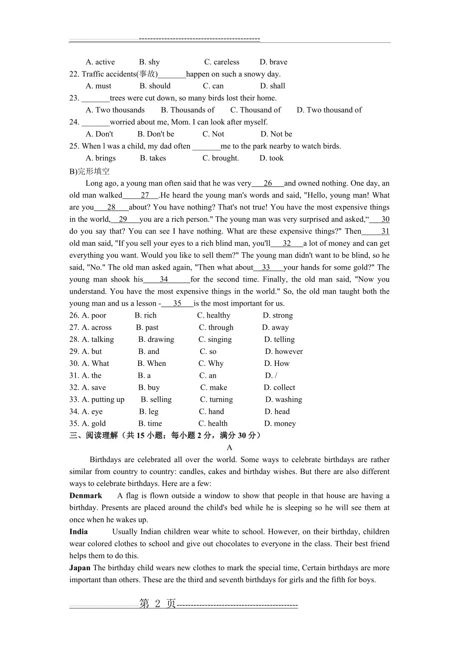 初一升初二英语练习卷(20页).doc_第2页