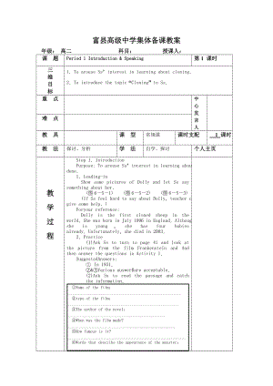 高二英语外研版选修六 Module 6 整个单元教案.docx