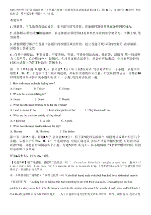 2021-2022学年广西河池市高一下学期八校第二次联考英语试题（解析版）.docx