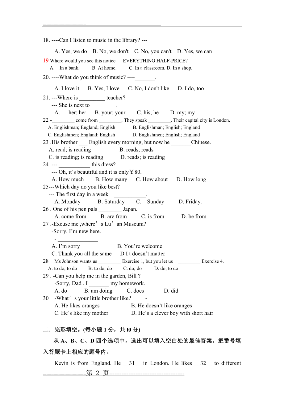 初一升初二英语综合测试题及答案(9页).doc_第2页