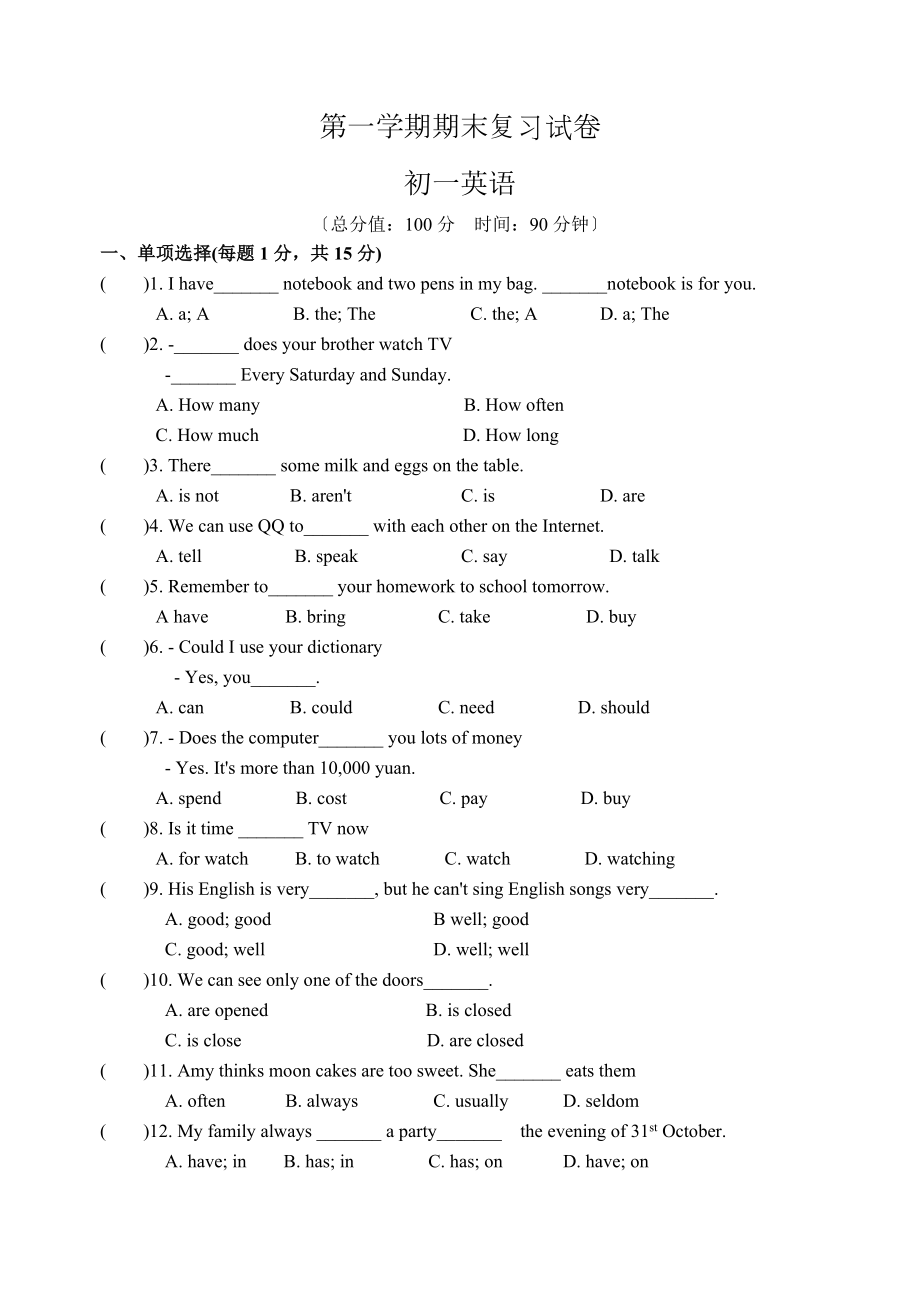 第一学期期末复习试卷初一英语.doc_第1页