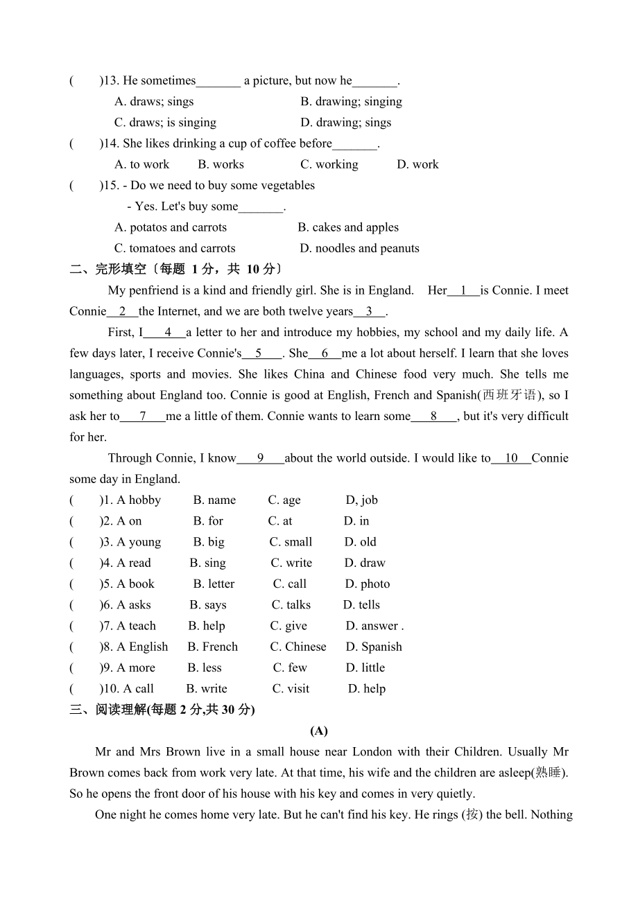 第一学期期末复习试卷初一英语.doc_第2页