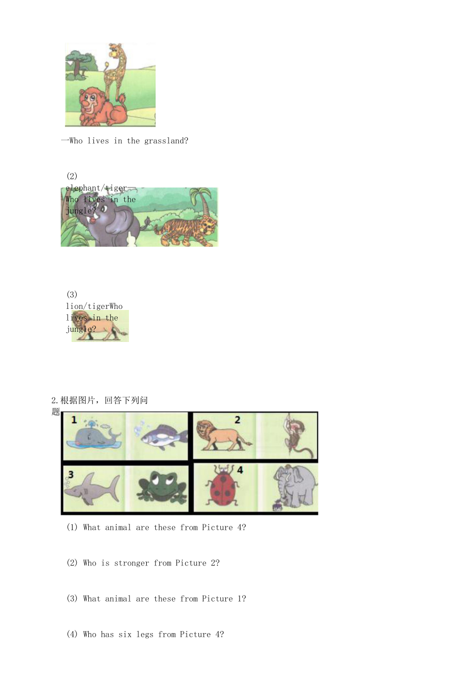 四年级英语下册Unit1HomesweethomeLesson4同步学案无答案清华大学版.docx_第2页