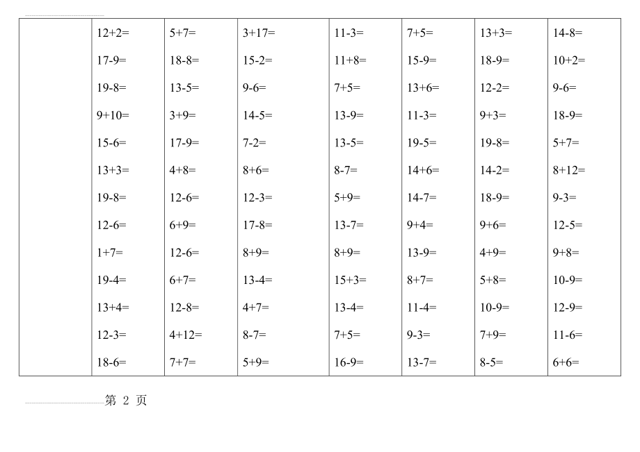 一年级上册数学口算(每天5分钟60题)(44页).doc_第2页