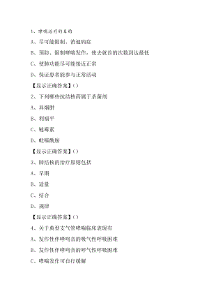 贵州省2016年执业药师继续教育练习题复习资料多选.docx