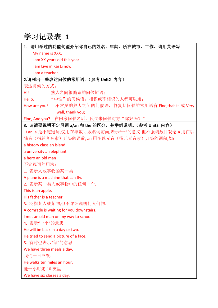 贵州2015年电大开放英语形成性考核册答案带题目.docx_第2页