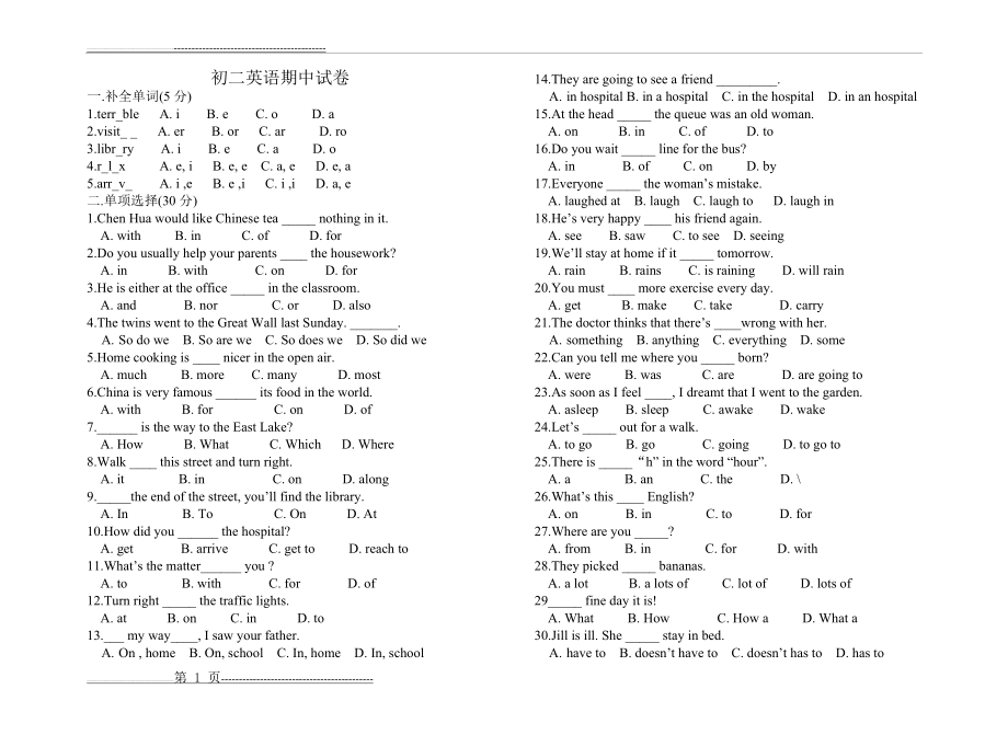 初二英语第二学期期中试卷04.5(3页).doc_第1页