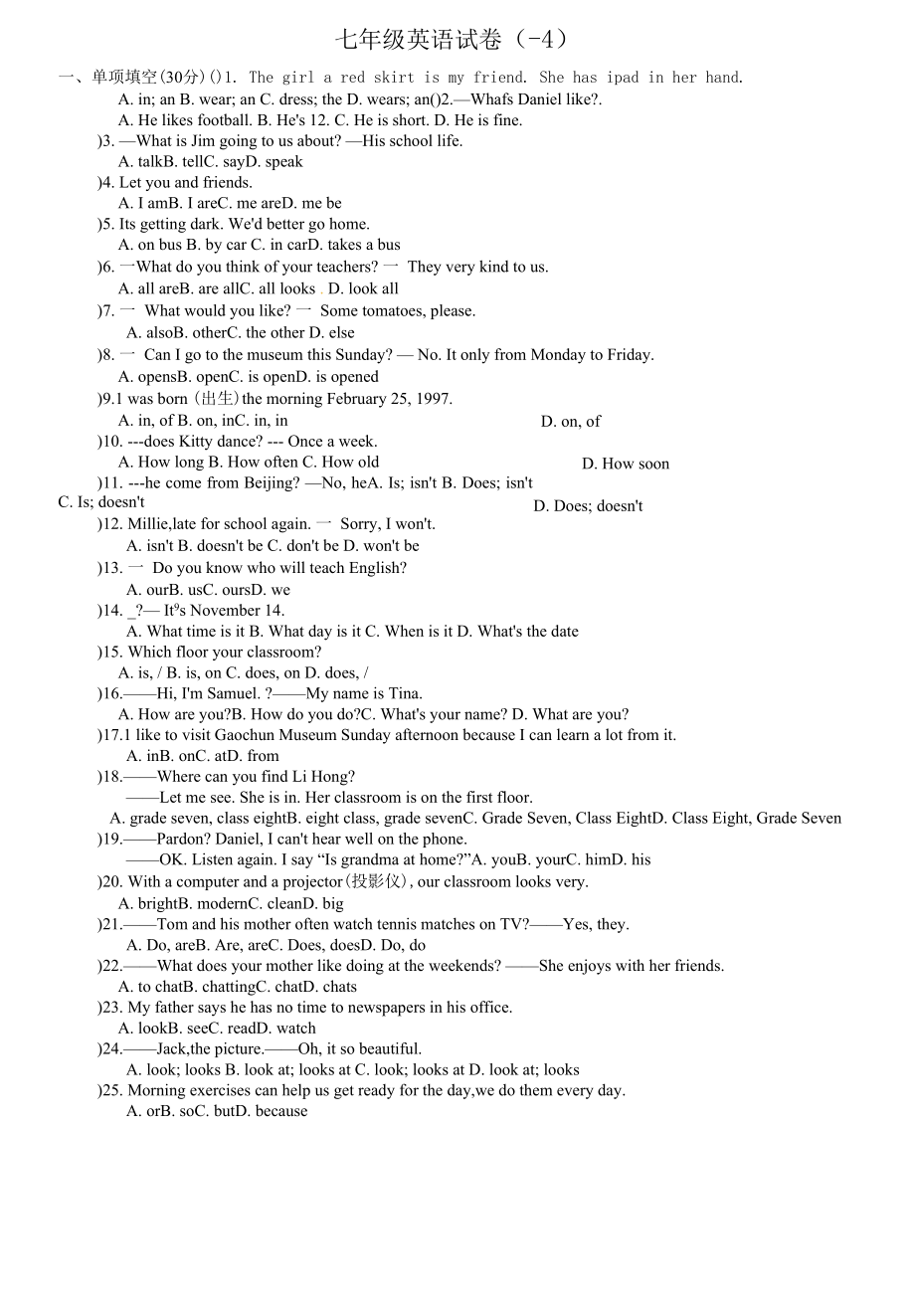 译林版英语七年级上册Units1-4有答案.docx_第1页