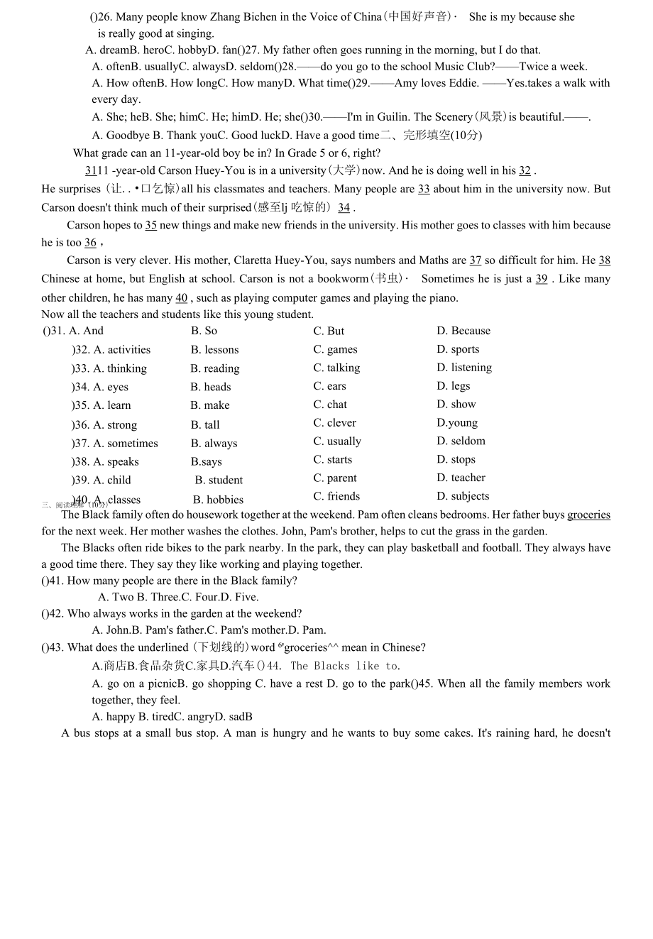 译林版英语七年级上册Units1-4有答案.docx_第2页