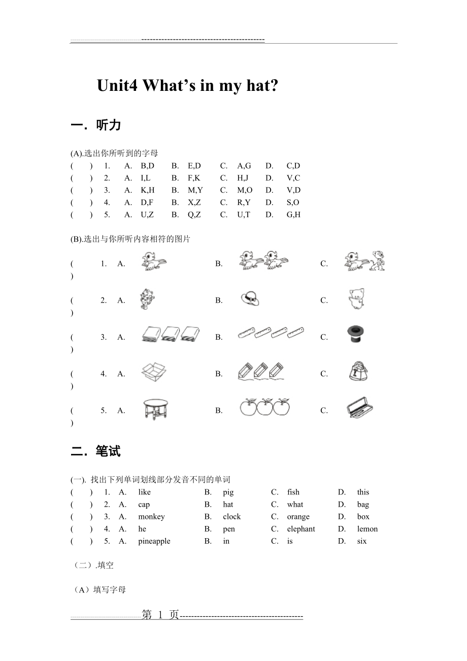 剑桥少儿英语一级上册Unit4练习题(2页).doc_第1页