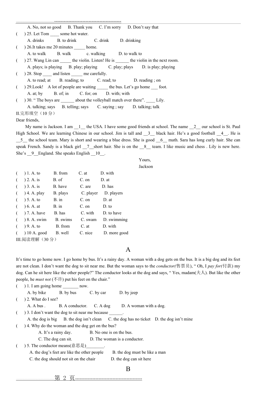 初二英语期末考试模拟试卷及答案详解(三)(6页).doc_第2页