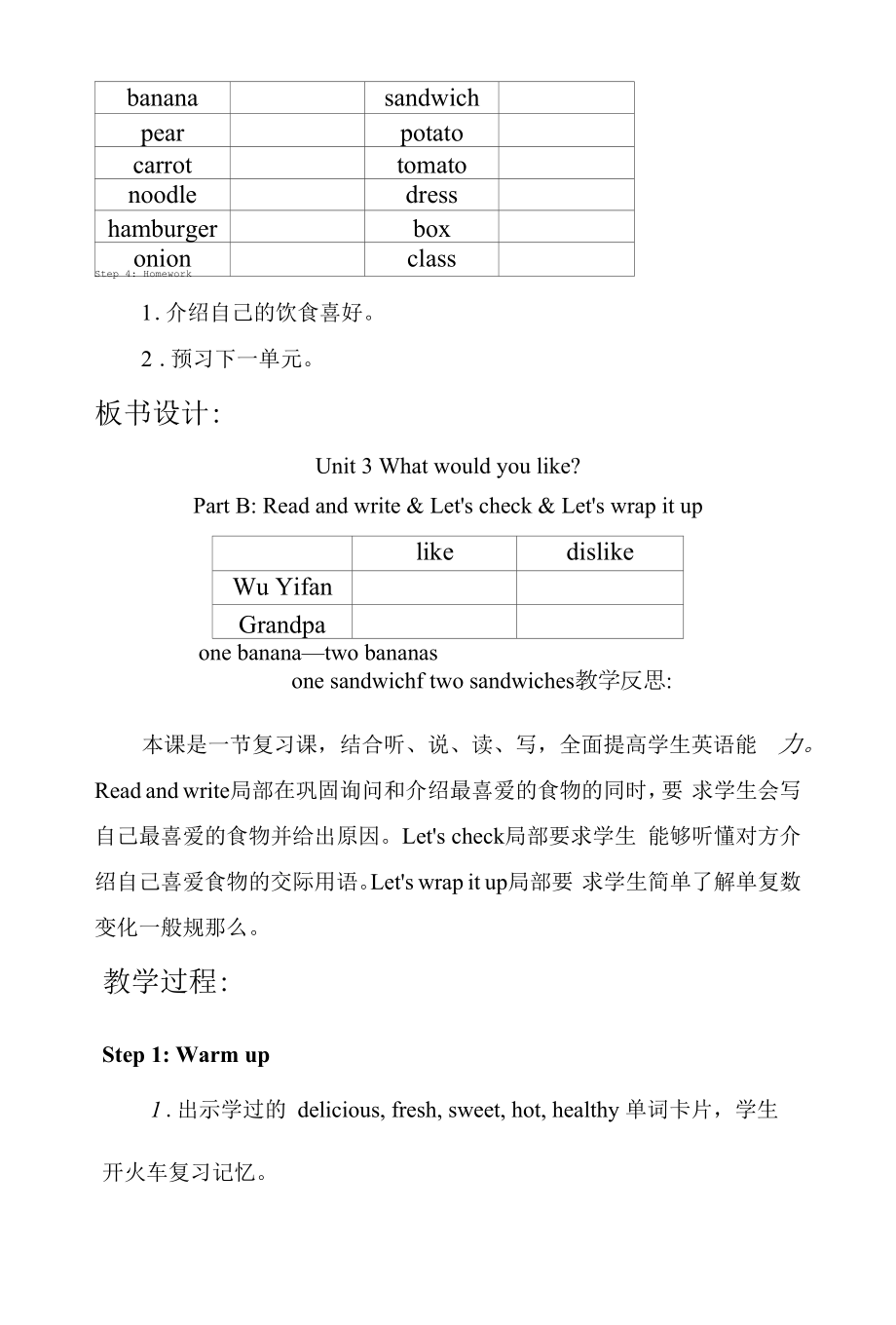 人教版pep英语五上 Unit 3 What would you like part B教案含教学反思.docx_第2页