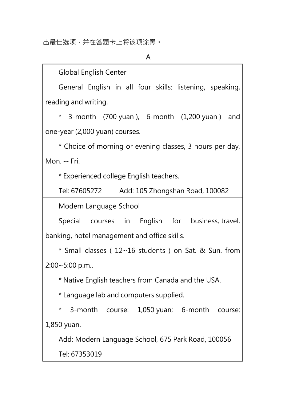 广东省惠州市20152016学年高二上学期期末学分认定考试英语试卷Word版含答案.docx_第2页