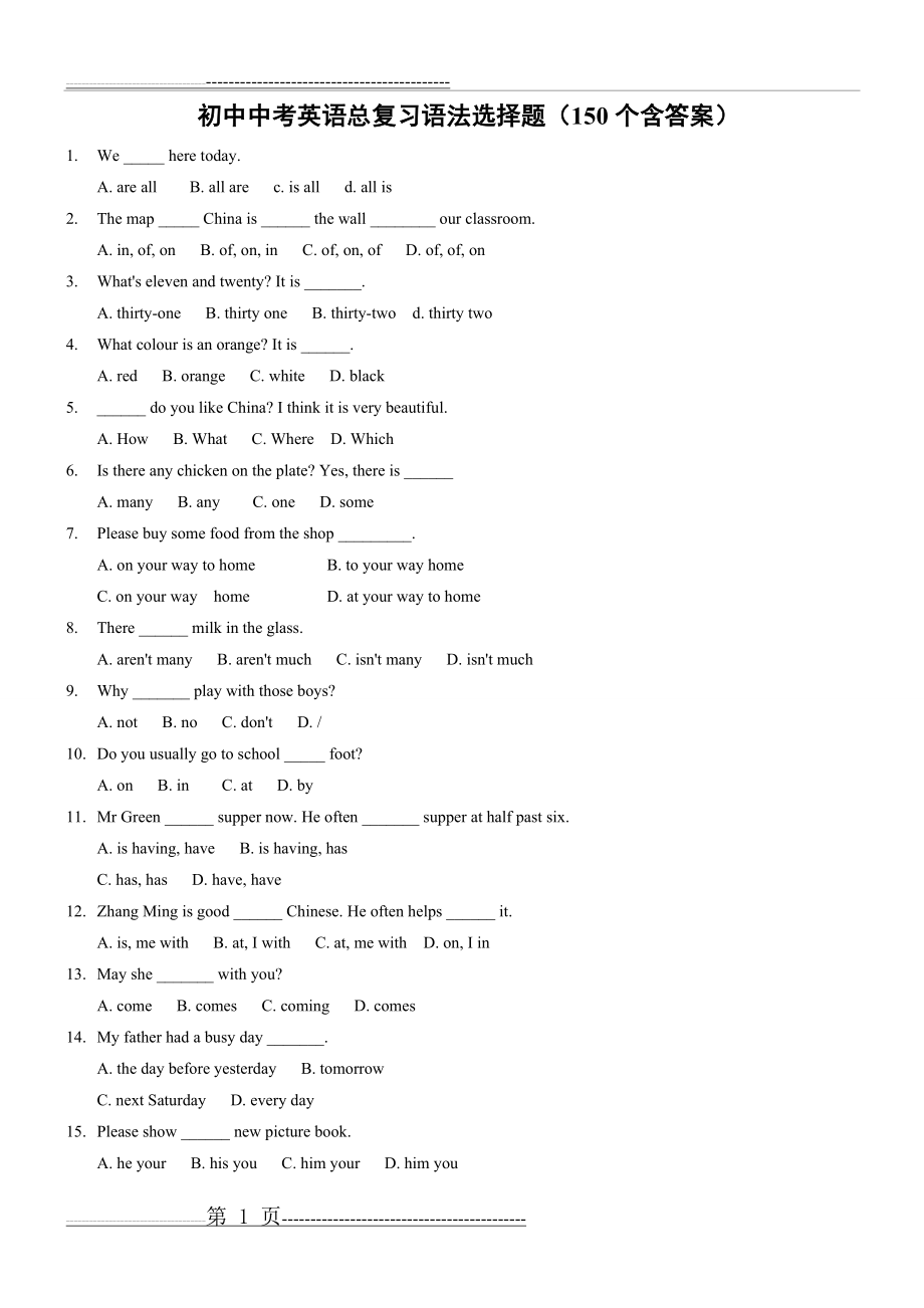 初中英语总复习语法选择题(150个含答案)(15页).doc_第1页
