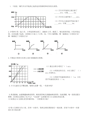 六年级上册看图找关系比赛场次百分数练习题1.doc