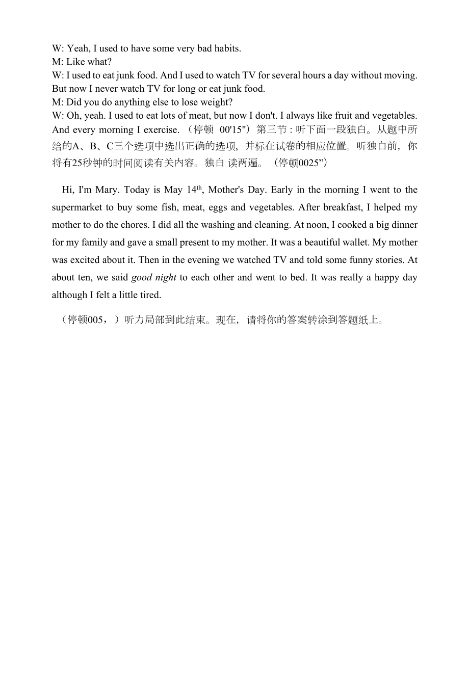 八年级（下）复习卷听力材料.docx_第2页