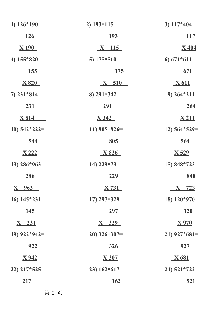 三位数乘三位数竖式(6页).doc_第2页