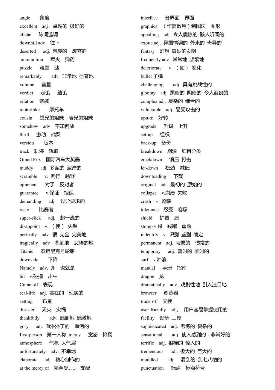 剑桥五级考试FCE必备词汇.doc_第2页