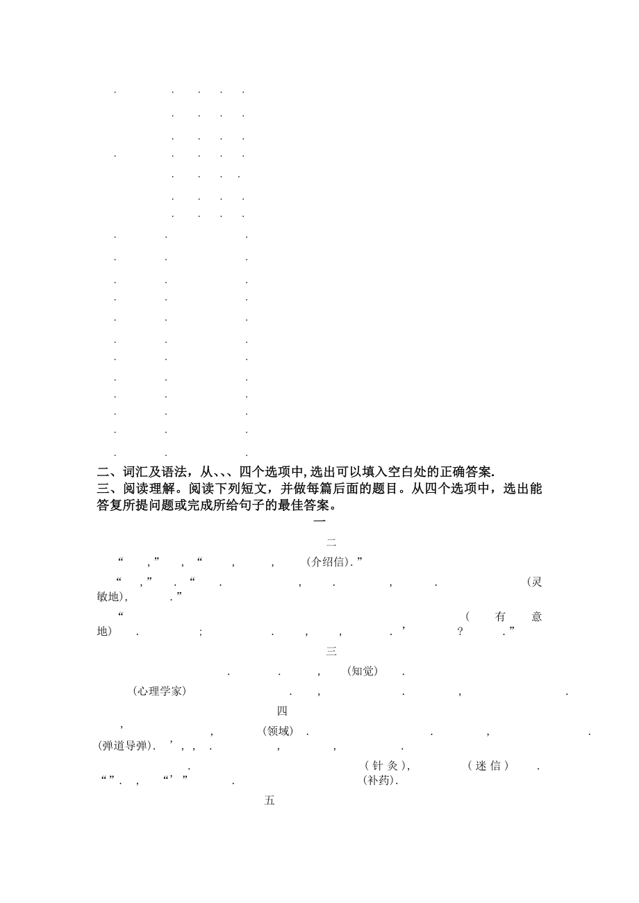 专升本英语入学测试复习资料.docx_第2页